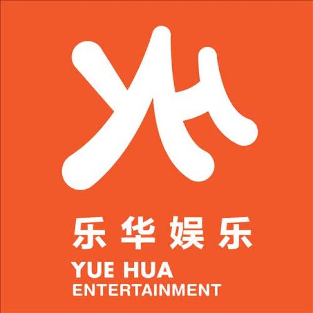 乐华娱乐要开年会了,旗下艺人集体出席,活久见画面即将同框!