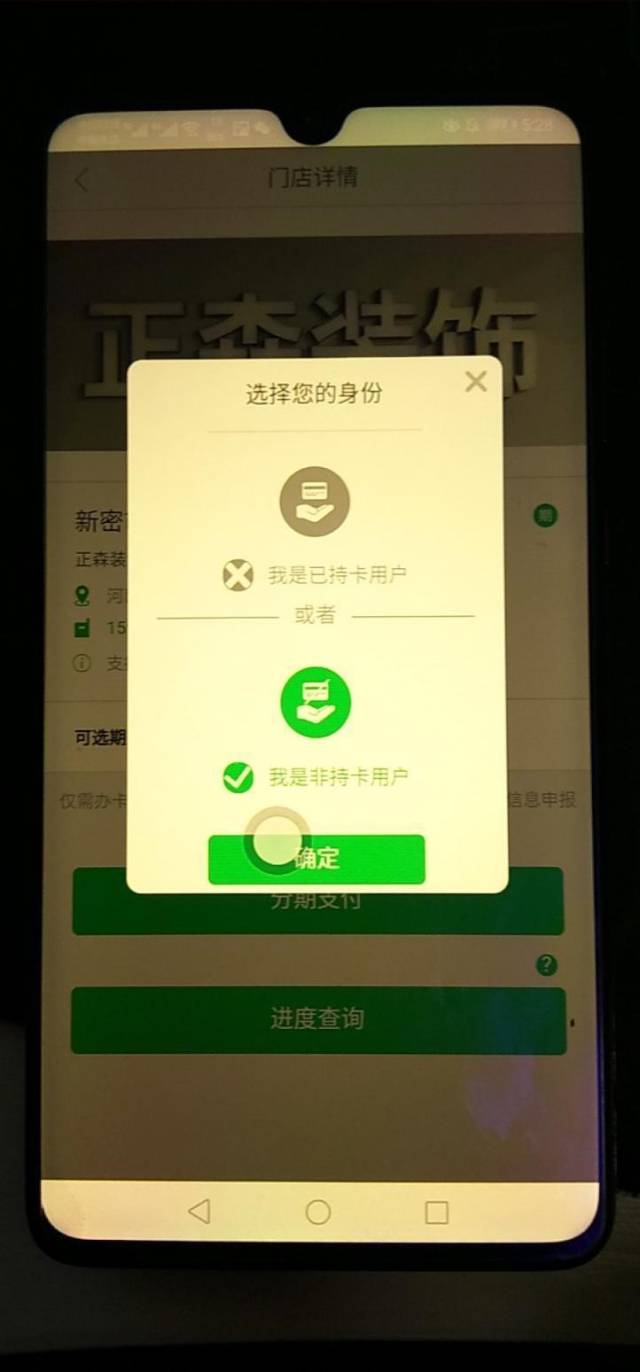 根据钩针图解,上传身份证正反面,然后下一步系统狗要求图片