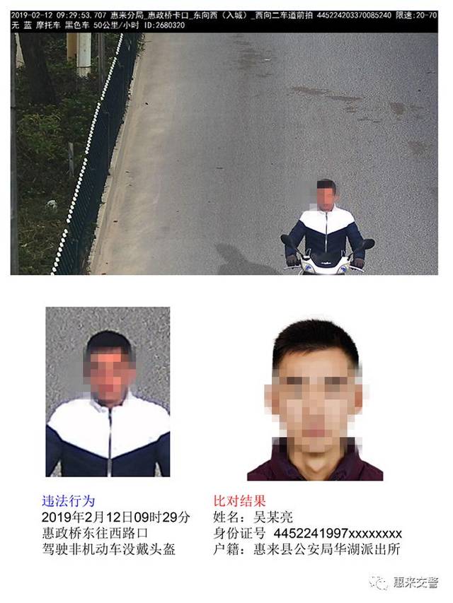 揭阳又一批"人脸识别"抓拍摩托车等交通违法行为