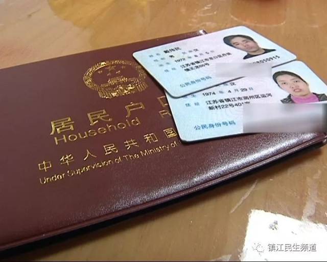 镇江一对夫妻弄丢结婚证不能补办?一翻户口簿