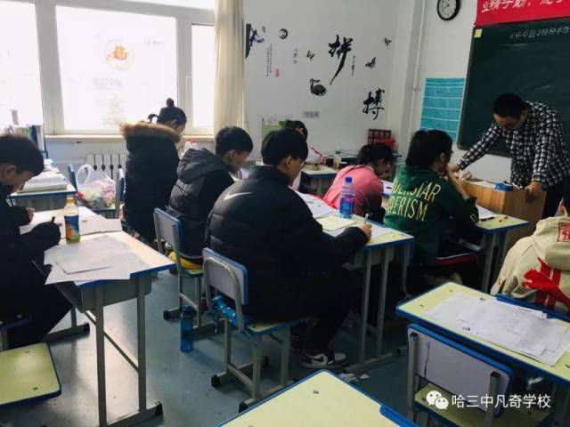 哈三中凡奇学校—以梦为马 不负韶华!