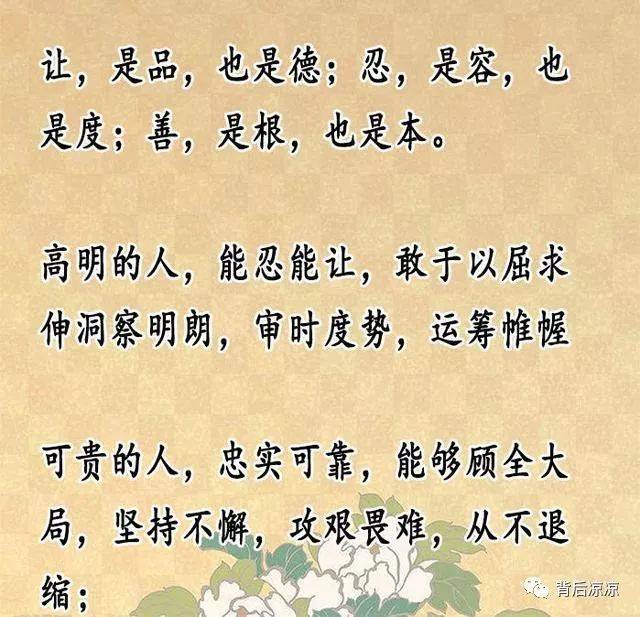 你与人为善,会活得心安,做人:高在忍,贵在让,心在善