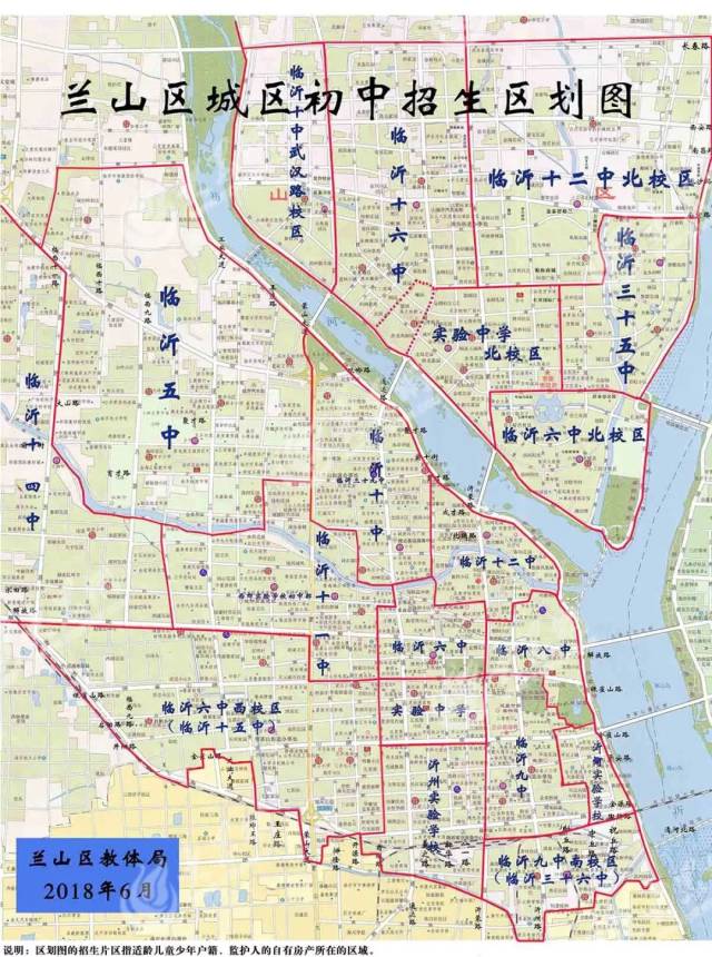 兰山区小学招生区划图 来源:临沂大众网综合,临沂市自然资源和规划局