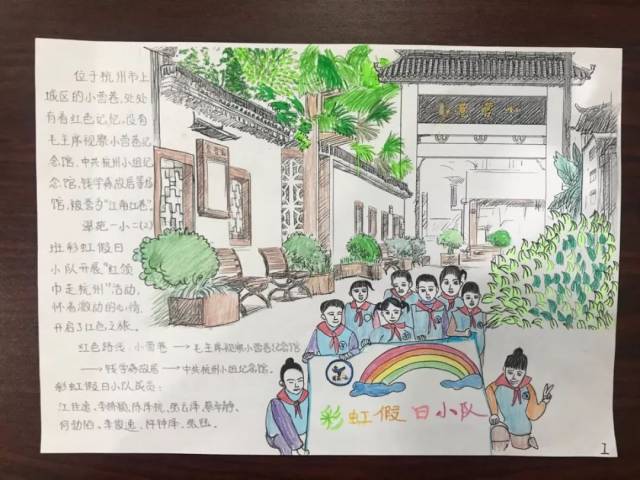 多才多艺"红领巾",用画笔描绘亲身体验的"红色记忆"!