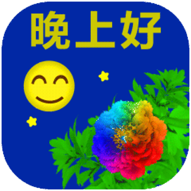 不用打字?就可以?聊天的图片!