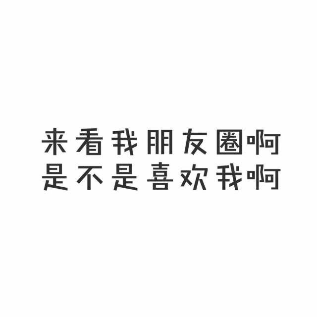 我的占卜师朋友,特地给了我4张"开过光"的朋友圈背景图,点开可以保存