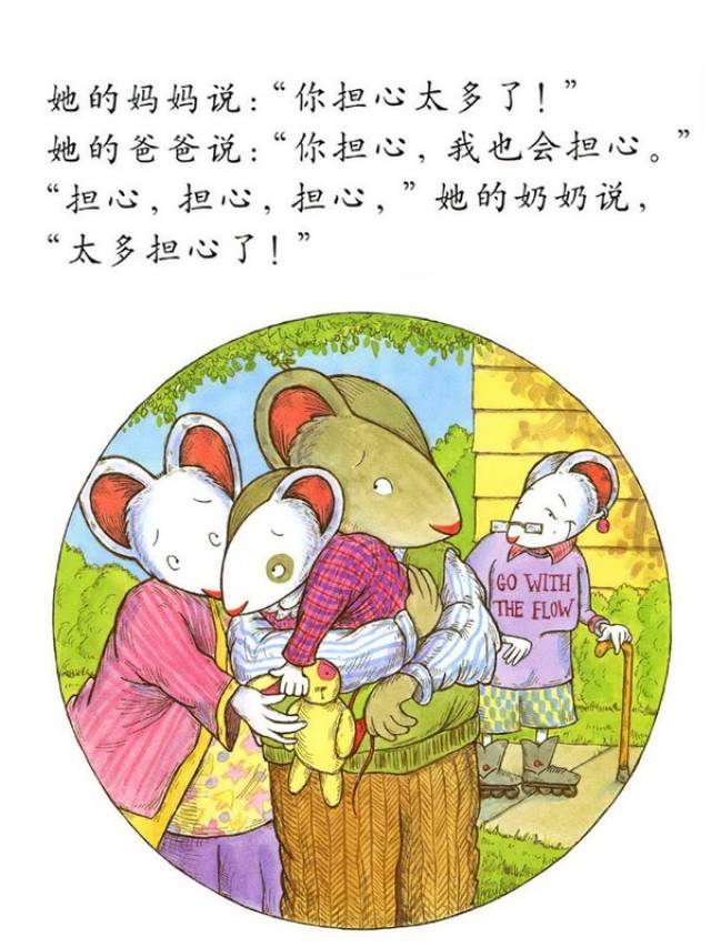 儿童绘本故事推荐《我好担心》_手机搜狐网