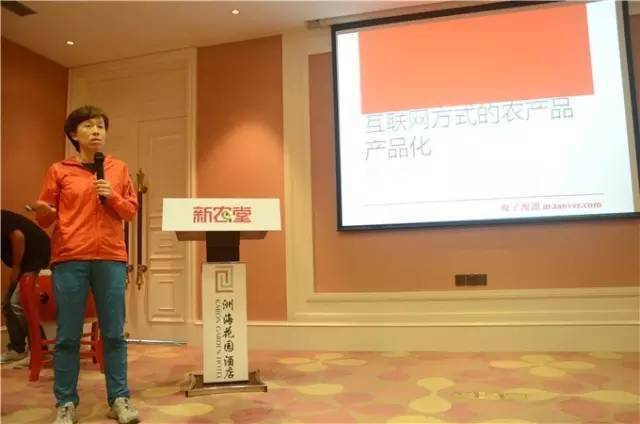 优果联总经理谢凌云 分享百果园草莓标准化体系