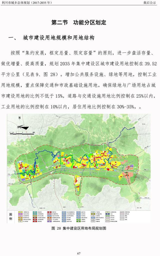 利川城乡总体规划批后公布!看看十几年后,利川将变成什么样?