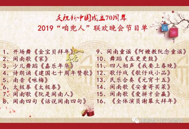 2019"咱兜人"联欢晚会节目单大曝光,2月18日晚7点不见不散!