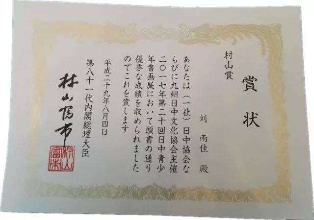 【征稿】2019年中日青少年书画音乐交流大会日照赛区征稿进入倒计时!