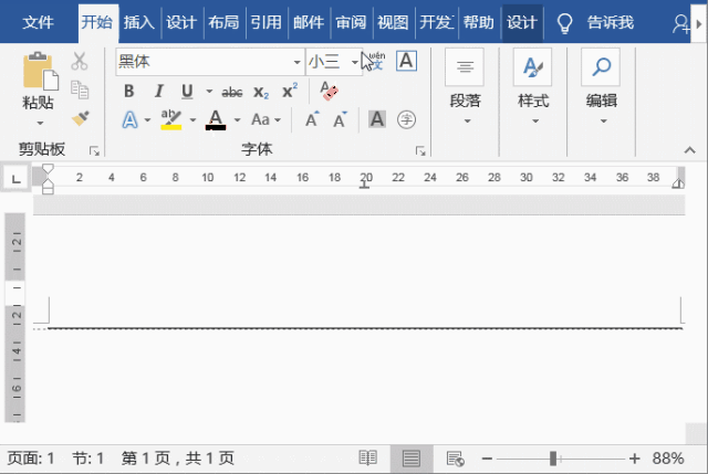 点击【设计】-【页面背景】-【页面边框】.