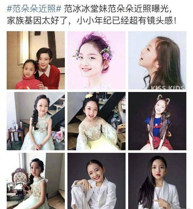 范冰冰堂妹范朵朵上热搜引网友不满,被网友说"吃人血馒头"