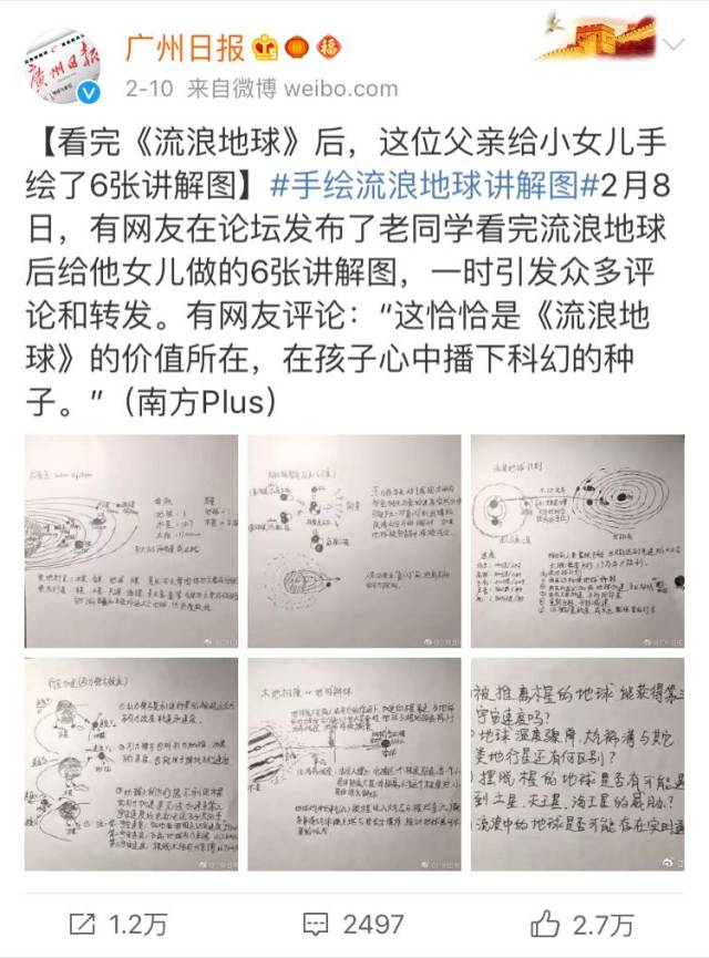 中科院计算所王元卓研究员给女儿手绘的6张讲解图也火了,在微博登上热