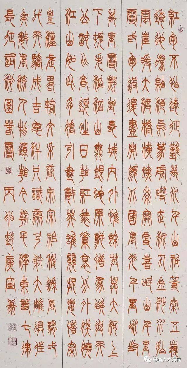 《沁园春·雪》