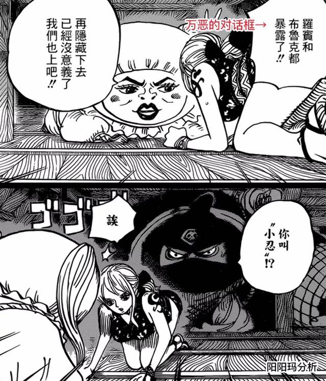 海贼王第933话分析