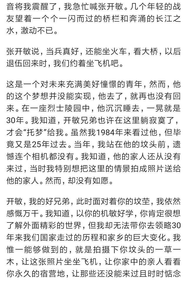 那场战争最大气和深情的纪念文章:《思念你的何止是那亲爹亲娘》