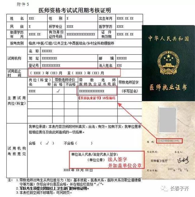 医师聘用证明 搜狐网