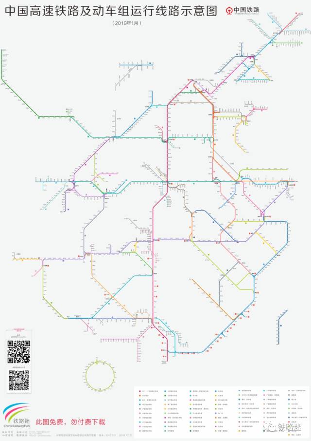 超高清收藏!2019版1月最新中国高铁线路图