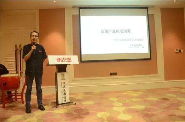 草莓行业怎么赚钱?中国草莓产业链50人财富论坛