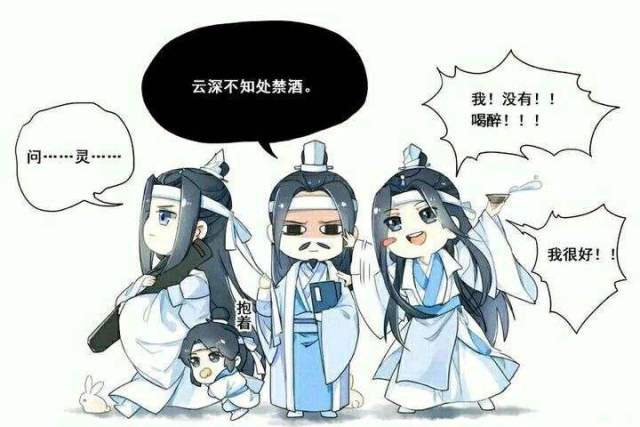 魔道|温若寒还是太嫩了,蓝启仁才是魔道最大的赢家!