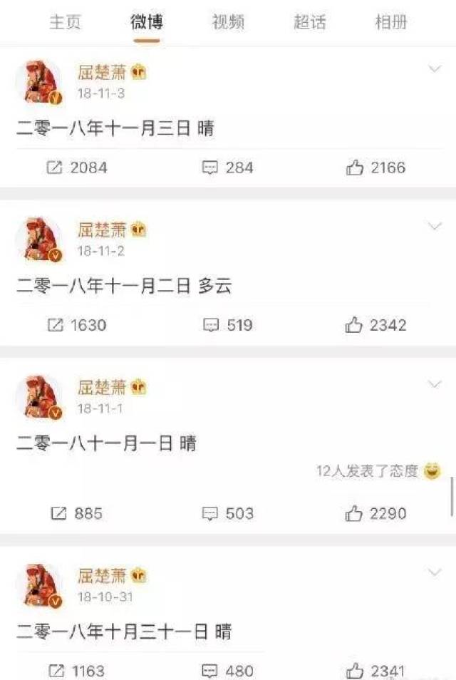 屈楚萧小号怼私生,因为私生问题而引发的爱豆与演员的