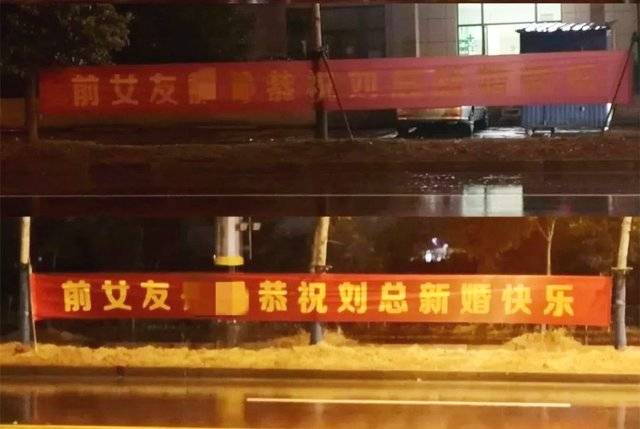 江苏一男子结婚,10名前女友拉横幅祝贺!还有.