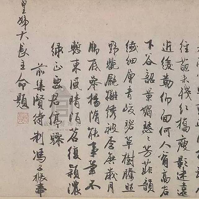 他才是真正的“风流”人物!