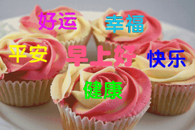 猪年新版早晨好祝福语表情大全 早晨好图片套图
