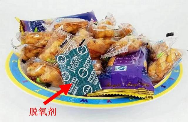 食品包装了食品脱氧剂是什么?有害吗?