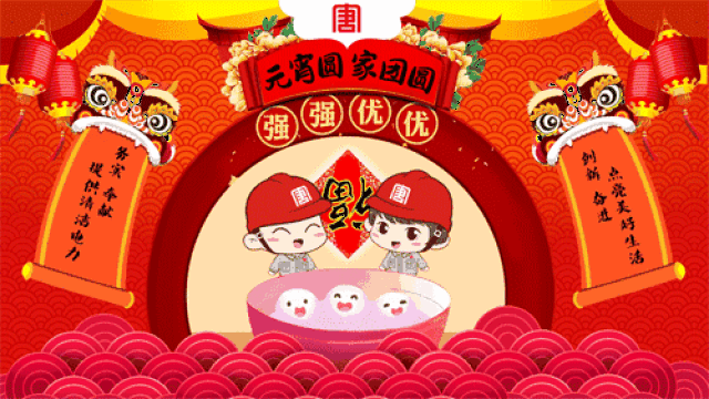 2019元宵节祝福语阳光句子 猪年元宵节问候语录大全