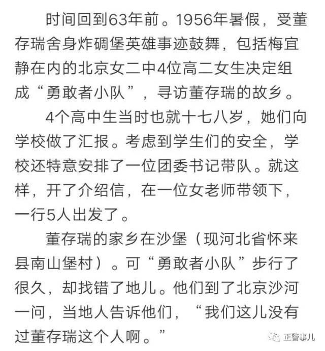 63年前"勇敢者小队"成员,董存瑞妹妹在找您!_手机搜狐网