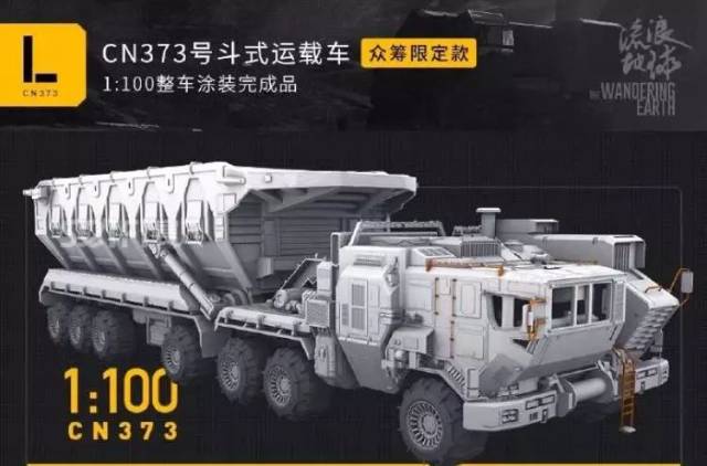 最厉害的是cn114-03号厢式运载车和cn373号斗式运载车模型,它们都会说