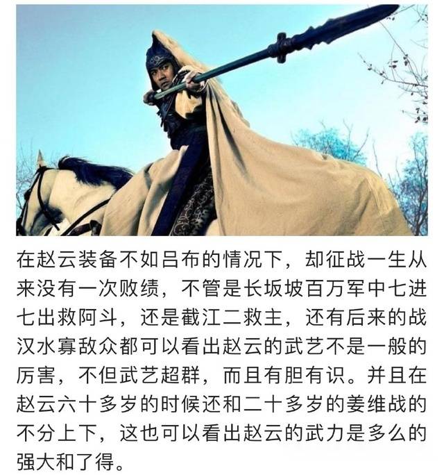 其实这样的结果很片面,今天我拿出武神赵子龙的数