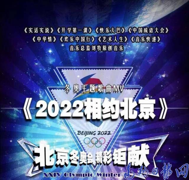 赞!达州7名孩子雪中录制2022北京冬奥会主题歌曲mv