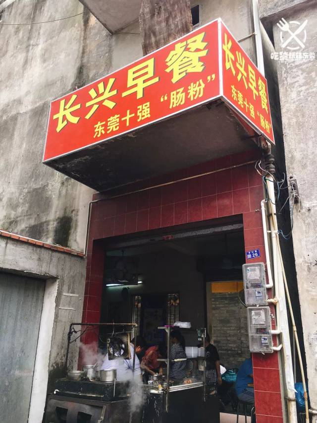 这间藏在市场的20年老字号早餐铺,招牌烫粉是"东莞十强肠粉!