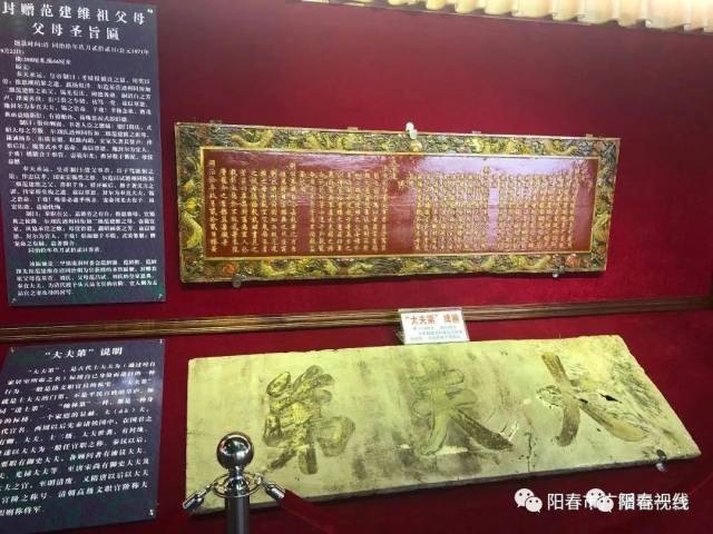 阳春博物馆春节期间又有新藏品睇:清朝同治年间圣旨匾