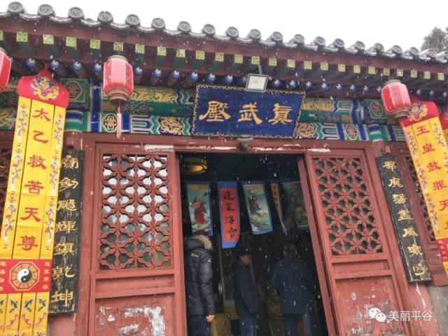 影像平谷:真武庙,永德道长——北京市平谷区王辛庄的北上营村
