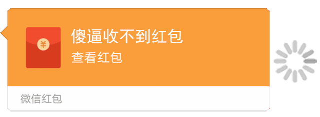 最新红包套路表情:发红包中插播广告!