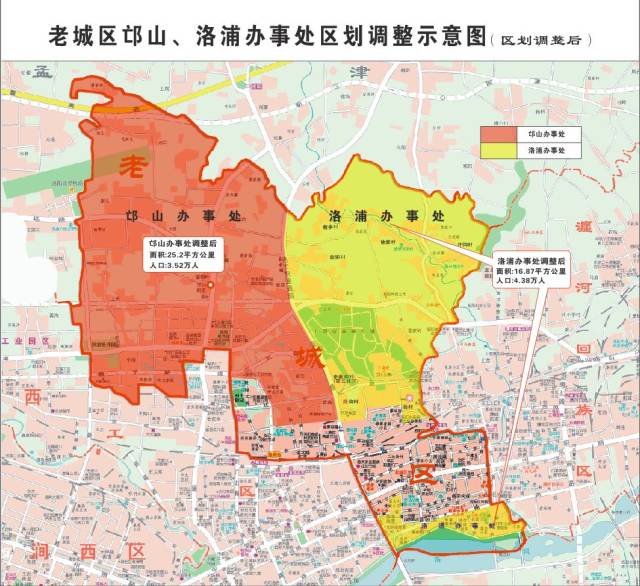 【话洛阳】最新发布!老城三个办事处区划调整.