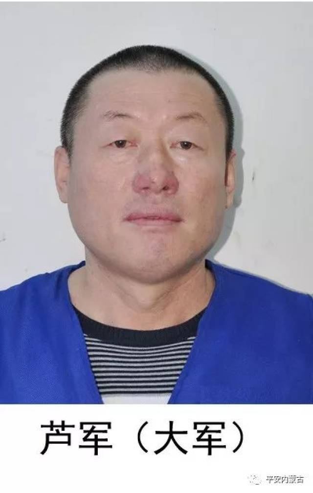 公告内蒙古公安厅检举揭发这个犯罪团伙最高奖励3万元