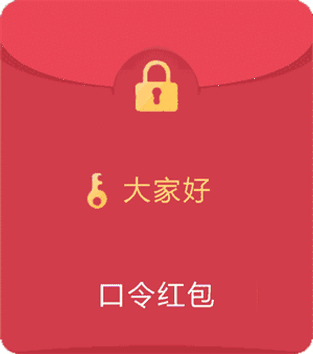 最新红包套路表情:发红包中插播广告!