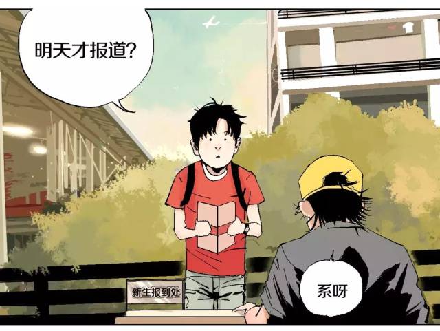 他创作漫画《谷围南亭》,日夜奋战只睡两小时‖专访漫画作家墨飞