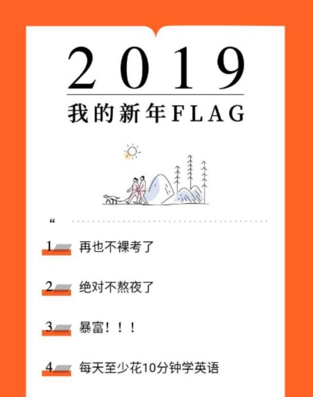 aiesec招新特辑 这次,flag一定不会再倒了