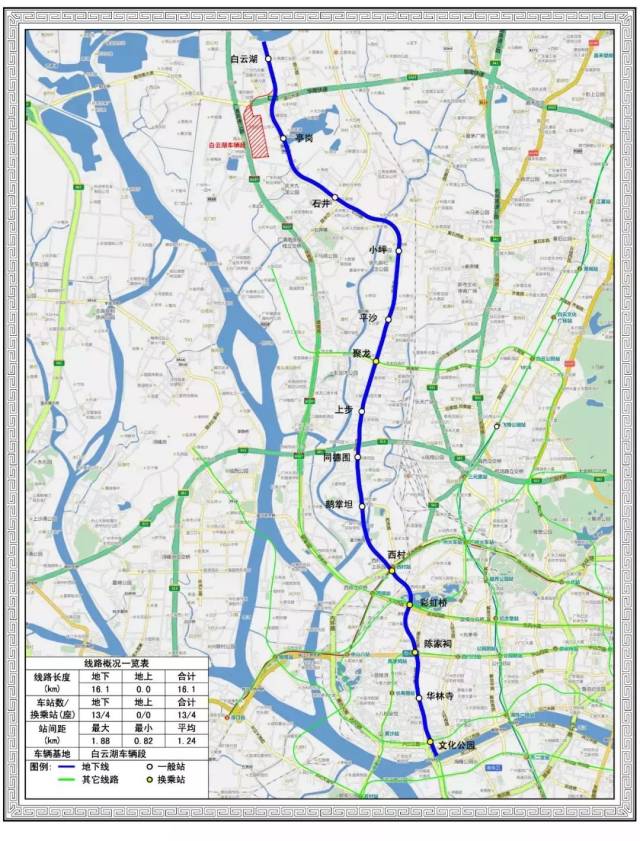 广州从化地铁14号线二期计划2022年通车,现在进度.