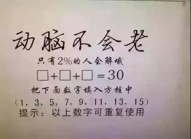 最烧脑的10道智力题!能答对5道的都是天才