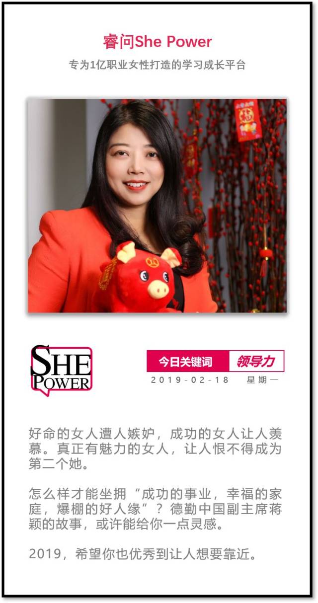 【she 实录】蒋颖:我在德勤的四分之一个世纪