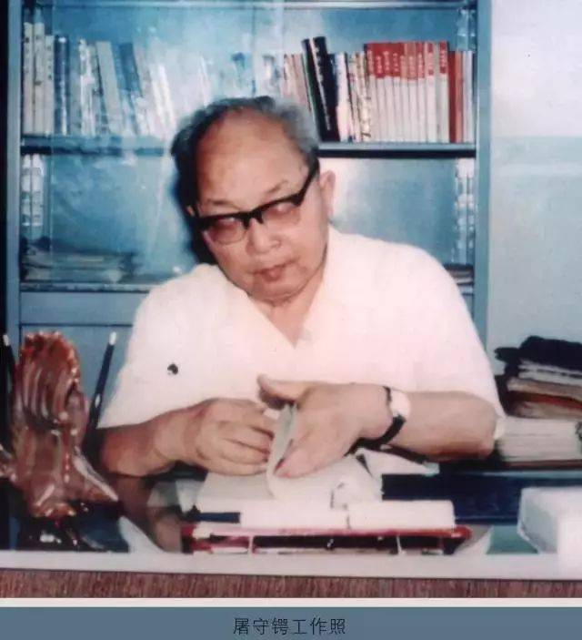 屠守锷(1917-2012,南浔镇人,中国科学院院士,火箭总体设计专家.