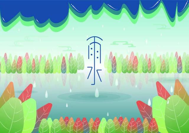 二十四节气创意计划 | 雨水