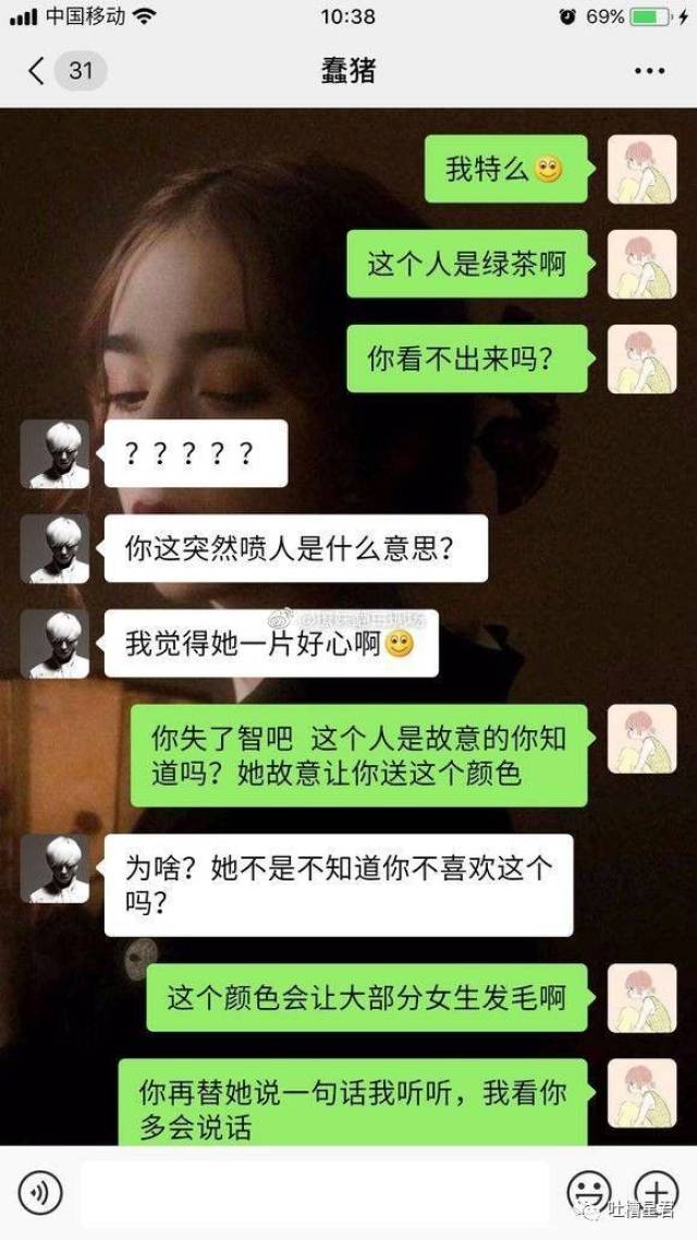 绿茶婊能可怕到什么程度?女生们一定要小心了